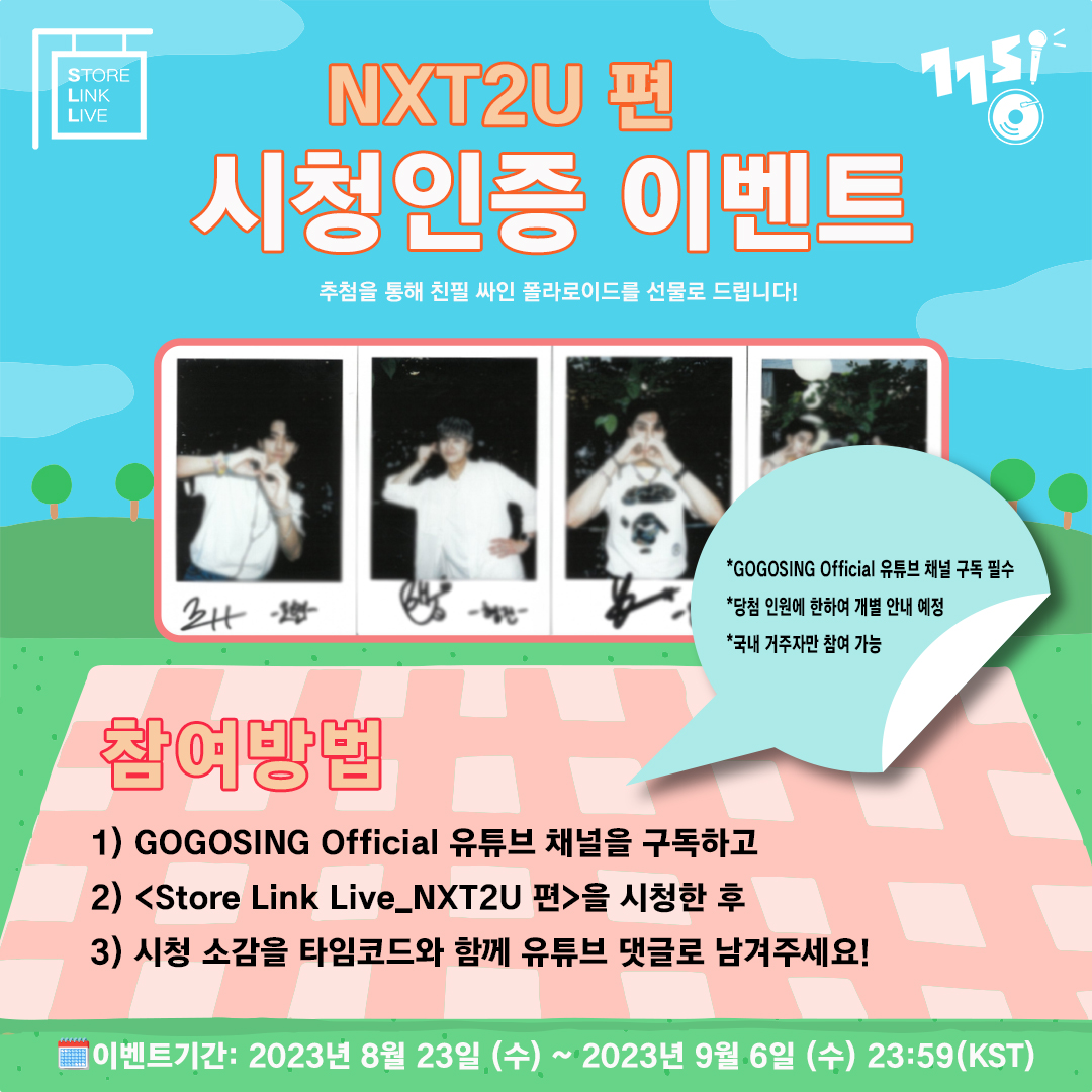GOGOSING_SLL's tweet photo. [🎁] #Store_Link_Live NXT2U 편 시청 인증 이벤트  

🔗https://t.co/8rBJ9cy1Bn
📌참여 방법 
1) GOGOSING Official 유튜브 채널을 구독하고 
2) 영상을 시청한 후  
3) 시청 소감을 타임코드와 함께 유튜브 댓글로 남겨주세요!

✔️이벤트 기간 
- 2023년 8월 23일 (수) ~ 2023년 9월 6일 (수) https://t.co/l67HUlvrZY