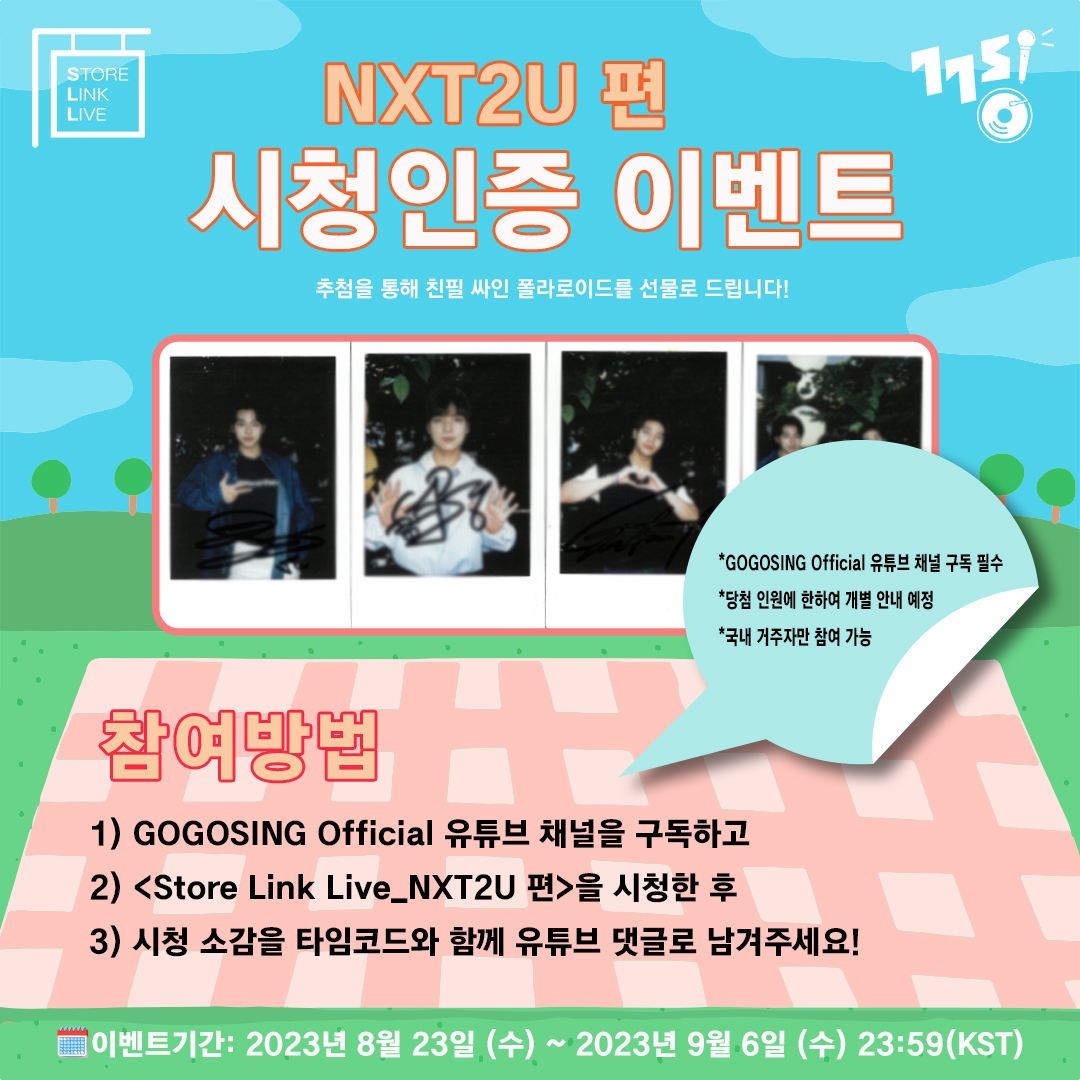 GOGOSING_SLL's tweet photo. [🎁] #Store_Link_Live NXT2U 편 시청 인증 이벤트  

🔗https://t.co/8rBJ9cy1Bn
📌참여 방법 
1) GOGOSING Official 유튜브 채널을 구독하고 
2) 영상을 시청한 후  
3) 시청 소감을 타임코드와 함께 유튜브 댓글로 남겨주세요!

✔️이벤트 기간 
- 2023년 8월 23일 (수) ~ 2023년 9월 6일 (수) https://t.co/l67HUlvrZY
