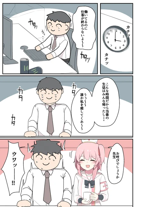 セリナは全ての場所に存在する 