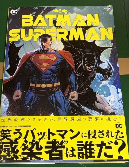 ほしいものリストからバットマンスーパーマンシークレットシックスいただきました(*'꒳`*)しめさば帝国さんありがとうございます😭

ロブロイのメシテロ絵描いてくれたら昇天するほど嬉しいとの事で近々描かせていただきます! 