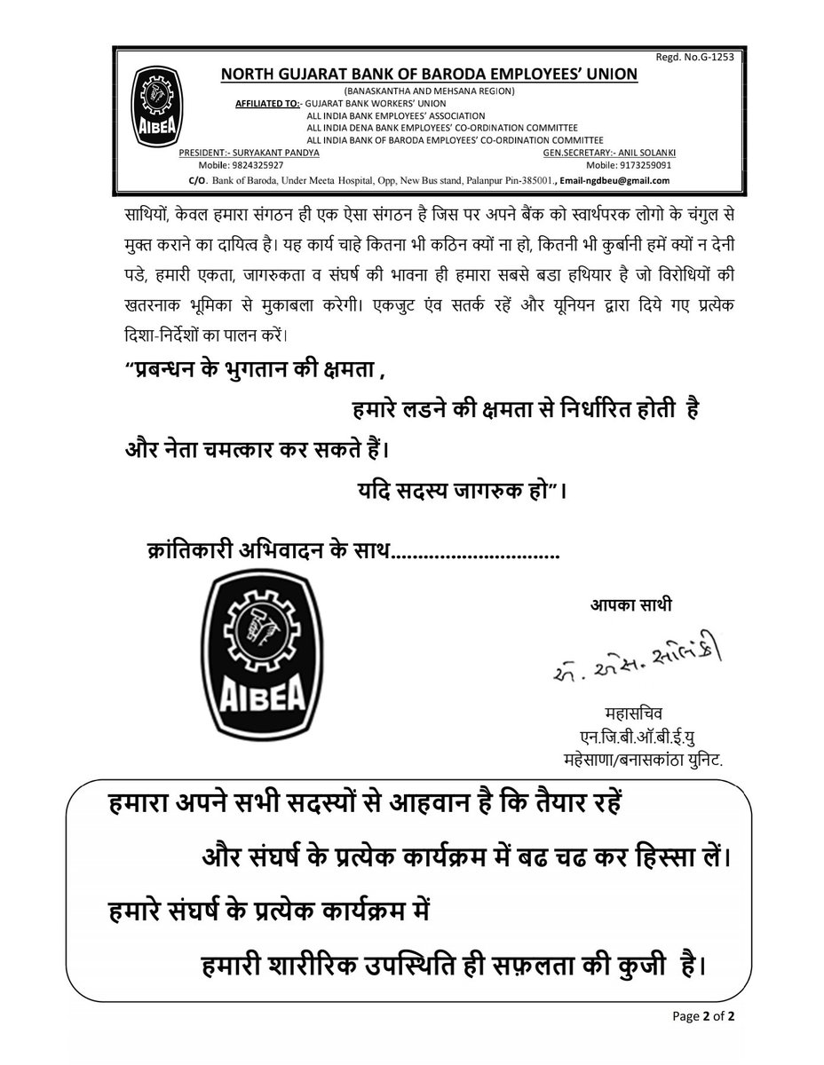 NGBOBEU's tweet photo. #BANKOFBARODA'S Banaskantha and Mehsana region employees are not properly listened to by the Regional Management of Banaskantha region and in a mood to fight for the rights of their pending issues.
@bankofbaroda 
@BankofBarodaCEO https://t.co/1fBrno8rA2