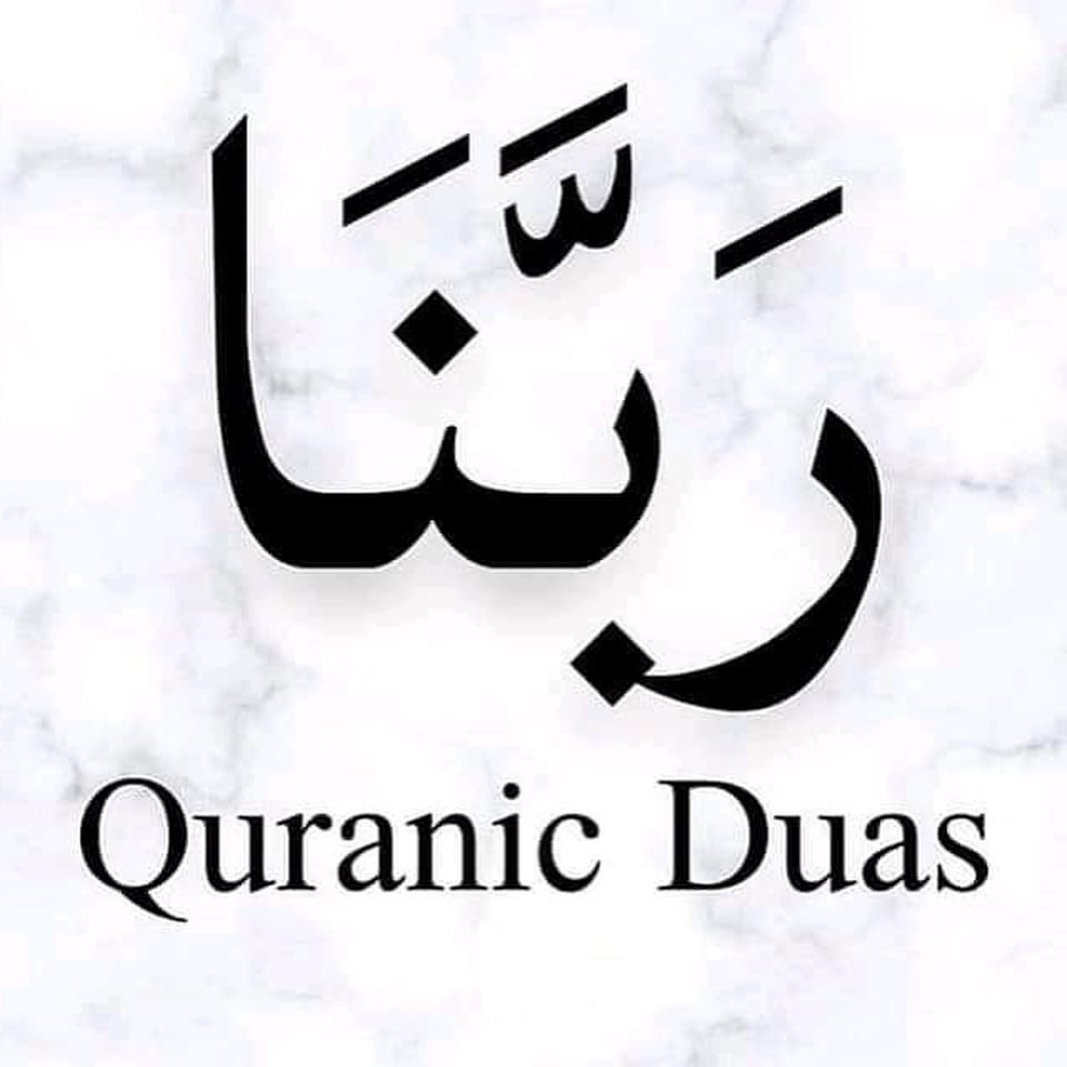 7signxx's tweet photo. Nine Qur'anic Du'as...

THREAD https://t.co/Q7ZJvwxoO1