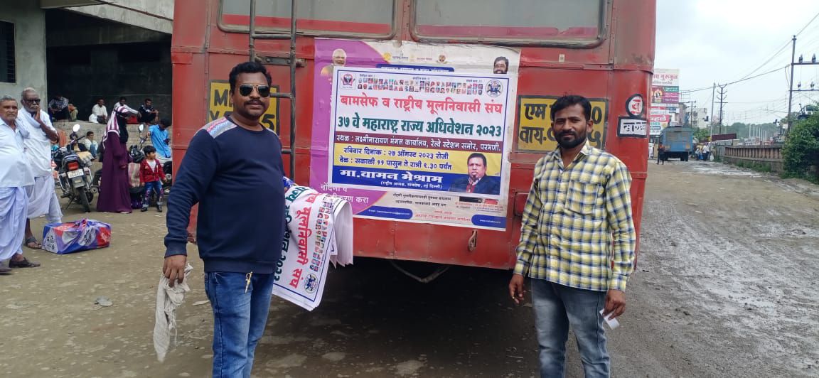 #37thBamcefStateConvention

जानकारी के लिए आना होगा परभनी