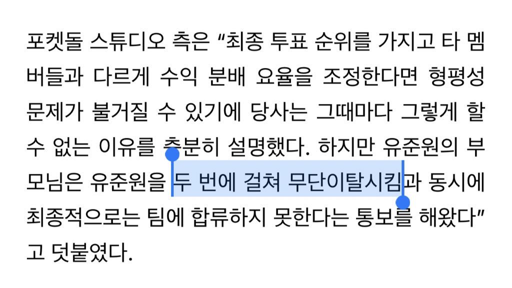 MXIMC's tweet photo. 무단이탈 lies all over again 🤡 

Podol lied about Dohyon and Dohyon won the lawsuit, yet they still have the guts to frame Junwon and his family? 😂 https://t.co/y5c9pQ7xcy
