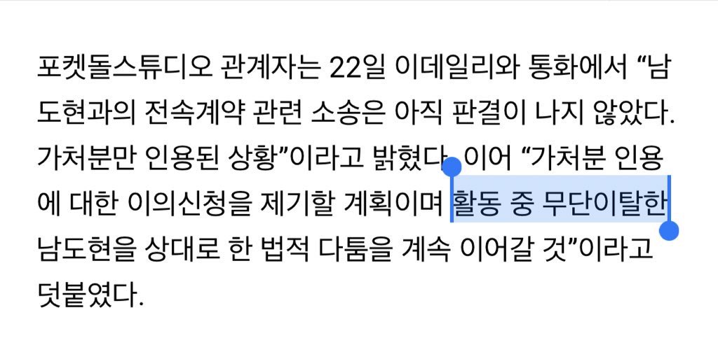 MXIMC's tweet photo. 무단이탈 lies all over again 🤡 

Podol lied about Dohyon and Dohyon won the lawsuit, yet they still have the guts to frame Junwon and his family? 😂 https://t.co/y5c9pQ7xcy