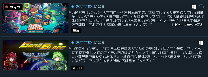 _Rlyeh's tweet photo. 2本のソフトを紹介しました!
#3D酔いでもゲームがしたい
#steam #Steamcurator
#加纳战刃 #GanaBlade
#ExtremelyPowerfulCapybaras https://t.co/8UTowoIpvm