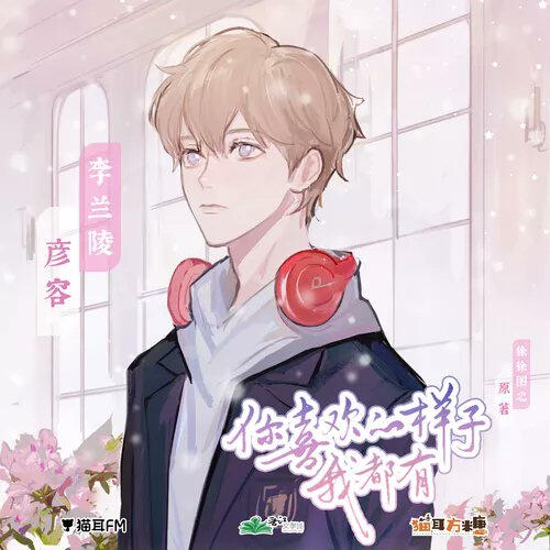 shuoxings's tweet photo. 🩷 All The Things You Like, I Have 
你喜欢的样子我都有
Author: Xuxutuzhi (徐徐图之)
Chapters: 66 + 11 extras

Genre: Romance, Slice of Life
Tags: Huge Age Gap (17 years), Doctor Gong x High School Student Shou

— reading thread.
🔗: https://t.co/rRTL1p1ocZ ; @notshuoxings https://t.co/CbUryVo6Cs