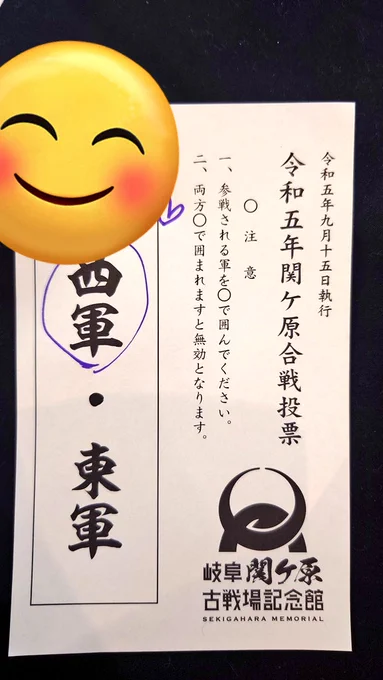 今回の戦利品別館で島津わんこを手に入れ、合戦投票もしてきた!何を書いたかはちょっと恥ずかしいから内緒(*'・x・`*)甲冑館でかんちぃさん()のピンもゲット( *˙ω˙*)و兵糧さん()と関ケ原CoffeeStand()さんのコラボ缶バッジも(*'˘`*)1日楽しかった〜(*'˘`*) 