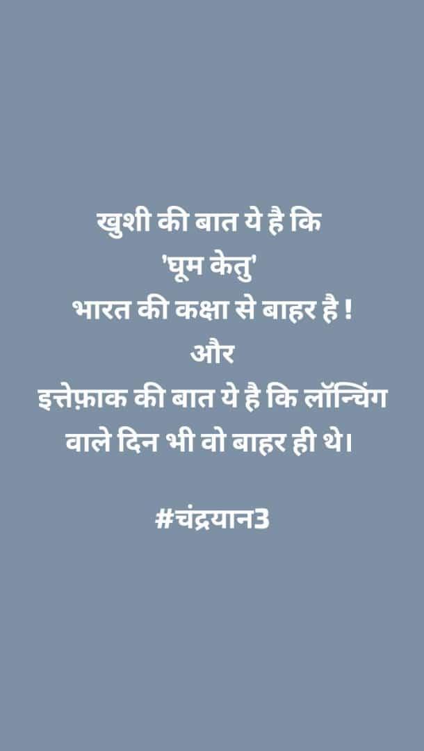 #Chandrayan3 #ISRO #VikramLander #Chandrayaan_3 #isroindia #Chandrayaan3Missio #MoonLanding #Chandrayaan3Landing #LunarMission #LanderModule #ChandrayaanLanding