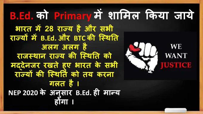<a href="/bhupeshbaghel/">Bhupesh Baghel</a> सहायक शिक्षक भर्ती के अंतिम चयन प्रक्रिया में B.Ed को अचानक से बाहर करना कहां का न्याय है। जो भी आदेश जारी हुआ है उसको आगामी भर्ती के लिए लागू करते। मेरिट में आने के बाद भी नौकरी से वंचित रह गए। 
<a href="/bhupeshbaghel/">Bhupesh Baghel</a> 
<a href="/ChhattisgarhCMO/">CMO Chhattisgarh</a> 
<a href="/TS_SinghDeo/">T S Singhdeo</a> 
<a href="/DPRChhattisgarh/">Jansampark CG</a> 
<a href="/INCChhattisgarh/">INC Chhattisgarh</a>