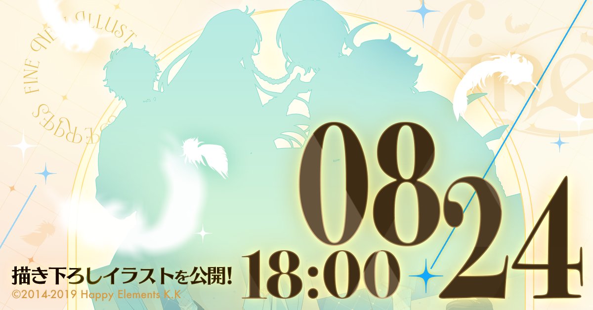 ensemble_stars's tweet photo. 【お知らせ】

明日8月24日 18時
🎊描き下ろしイラスト公開決定！🎊

🚂アルバムシリーズ『TRIP』
🕊第4弾『fine』の
【アルバムジャケットイラスト】を公開予定♪

ぜひお楽しみに💫

#あんスタ https://t.co/F1cNbZNM8Y