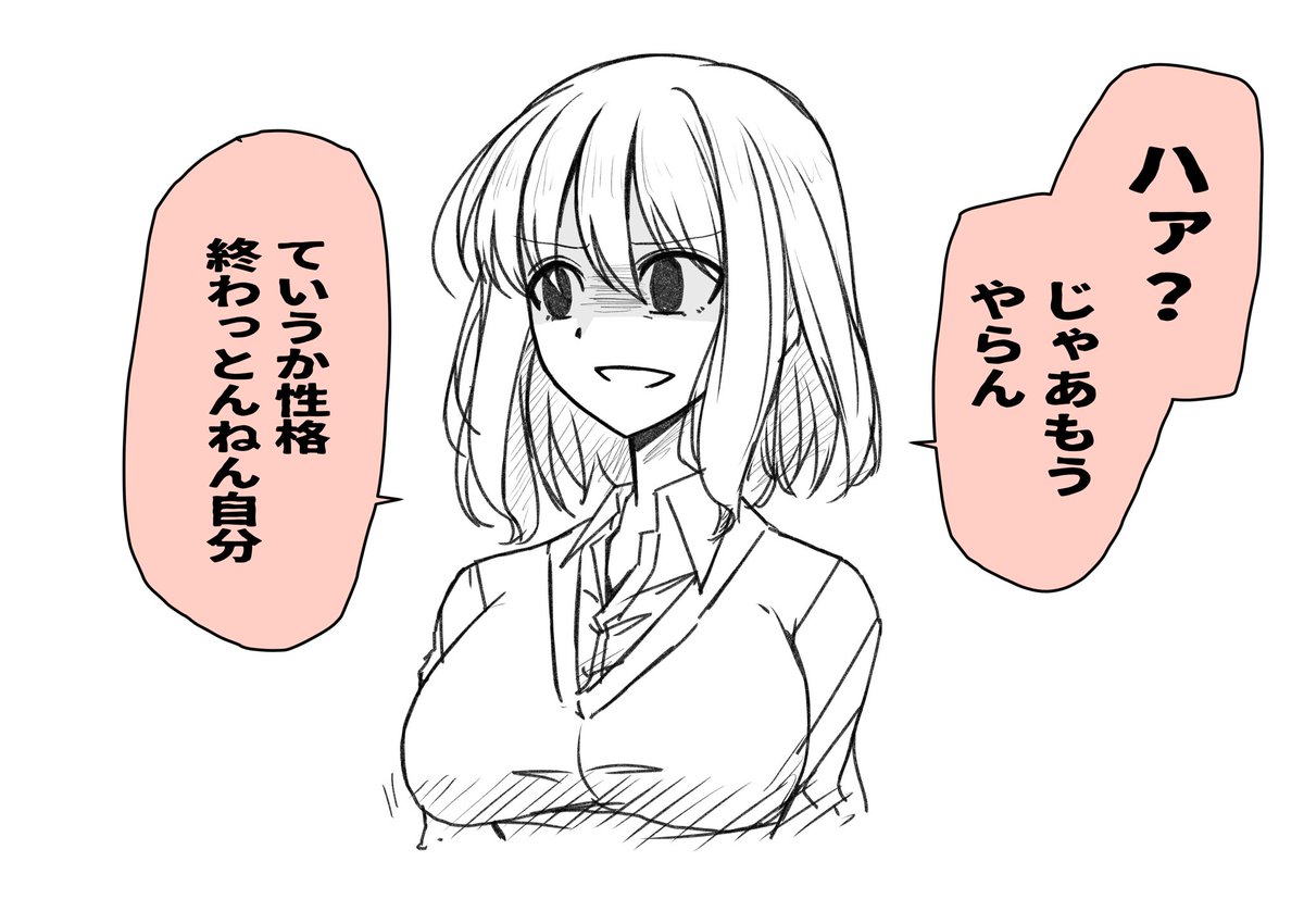 お互いのことが好きすぎる女と女 2/5 ※このあとめちゃくちゃS○Xした