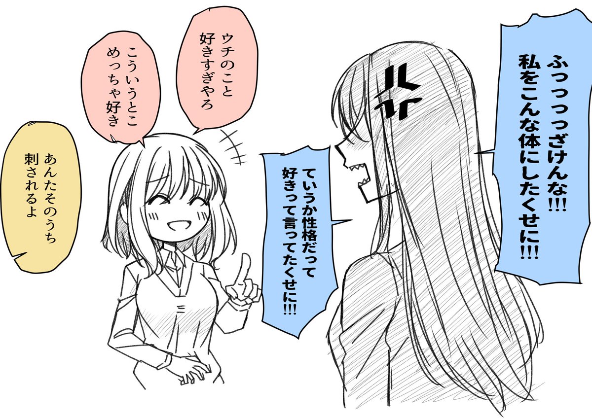 お互いのことが好きすぎる女と女 2/5 ※このあとめちゃくちゃS○Xした