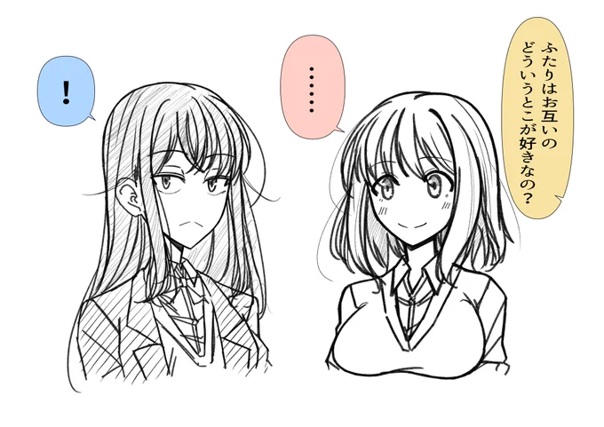 お互いのことが好きすぎる女と女 1/5 