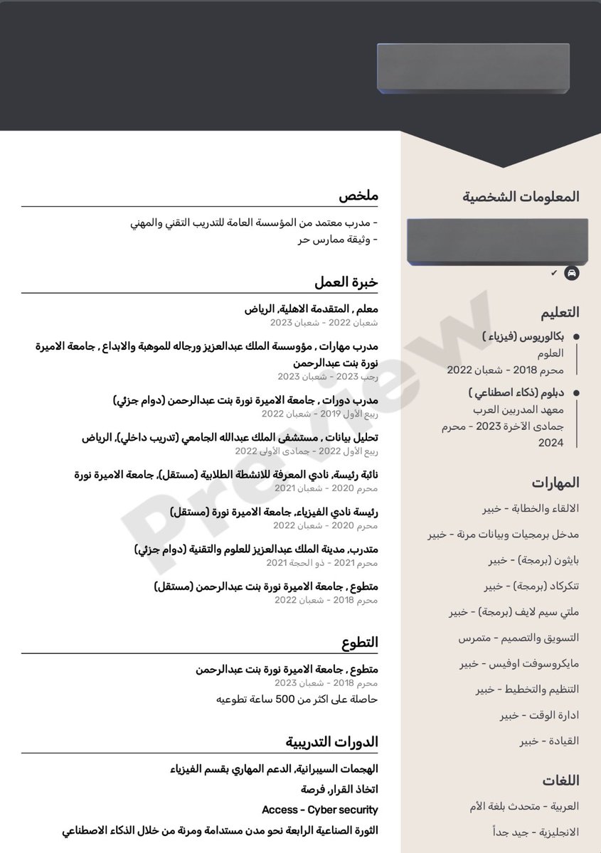 NoufCT's tweet photo. @ABDULMAJEEDFUL فيزياء - الرياض https://t.co/SD4MFWMYhe