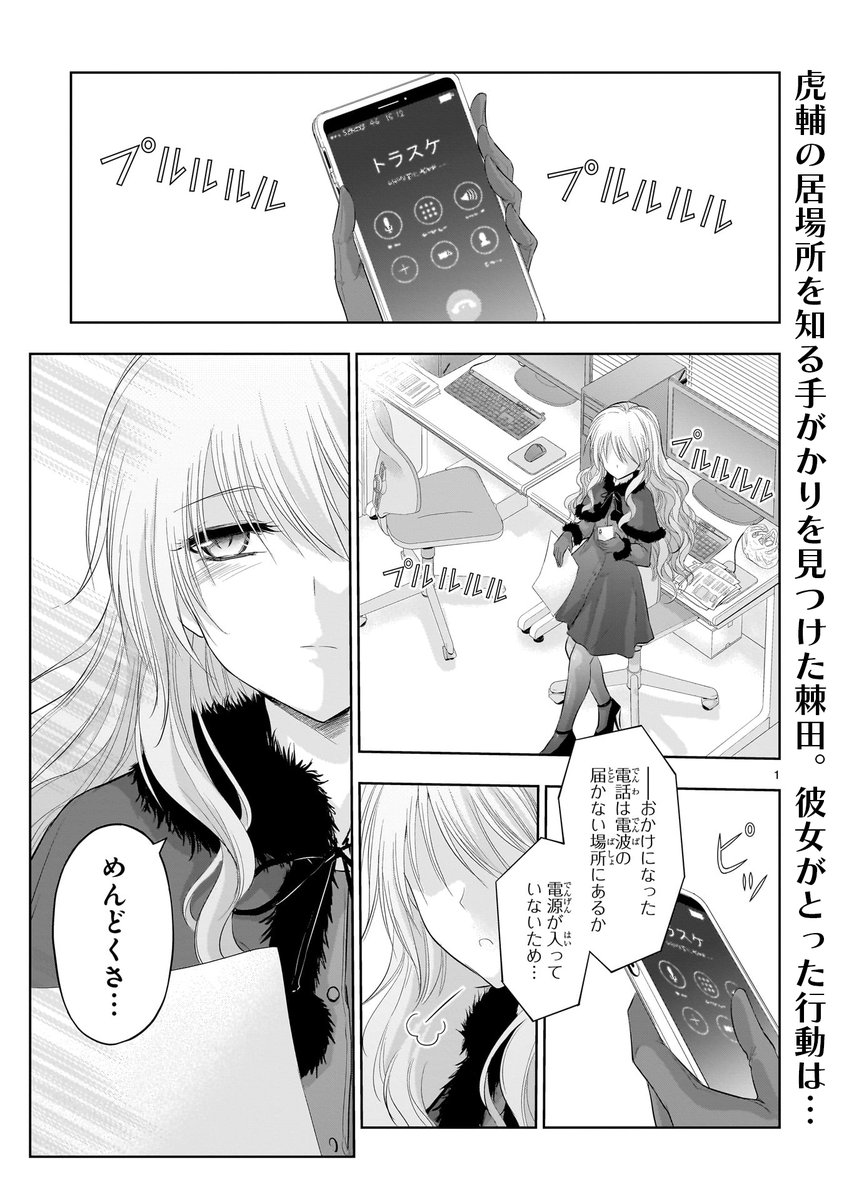 🎊最新話更新🎊
理系女子×理系男子の大人気実験ラブコメ💕
「理系が恋に落ちたので証明してみた。」
証明81
理系が失踪した幼馴染を探してみた。
虎輔の居場所の手がかりを見つけた棘田が
ついに動き出す。
目的地は…飛騨⁉
最新コミックス第15巻大好評発売中。
https://t.co/CSerIAR6GB #リケ恋