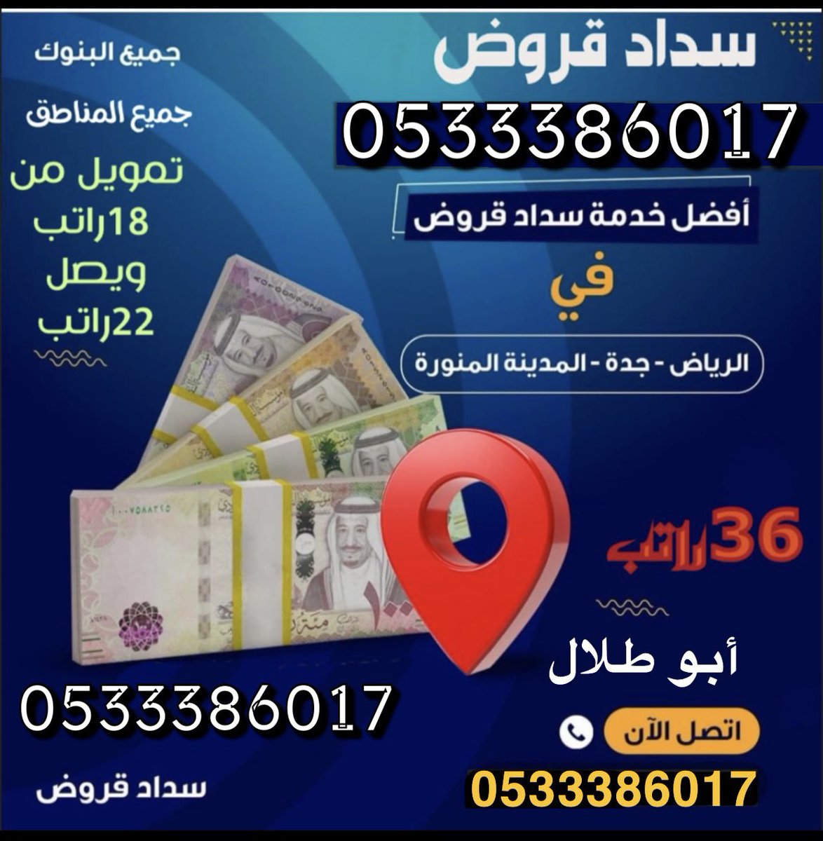 __l6l's tweet photo. #الحب_بالزمن_هذا_صار
#سداد_القروض__البنكية 
〰️〰️〰️〰️〰️〰️〰️〰️〰️
🔹ℹ️تمويل يصل الى 40 راتب
🔹ℹ️لمن رواتبهم ١٠ الاف فمافوق
〰️〰️〰️〰️〰️〰️〰️〰️〰️〰️〰️
🔘نتعامل مع جميع البنوك🔘
☑️استخراج قرض العمل الحر☑️
سرعة الإنجاز 

/أبو طلال   ☎️ 0533386017 https://t.co/7fU6CQv9oQ