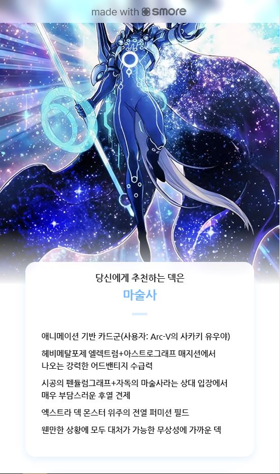 무?상성 (샹그릴라가 마함존 1,5번을 막으며)