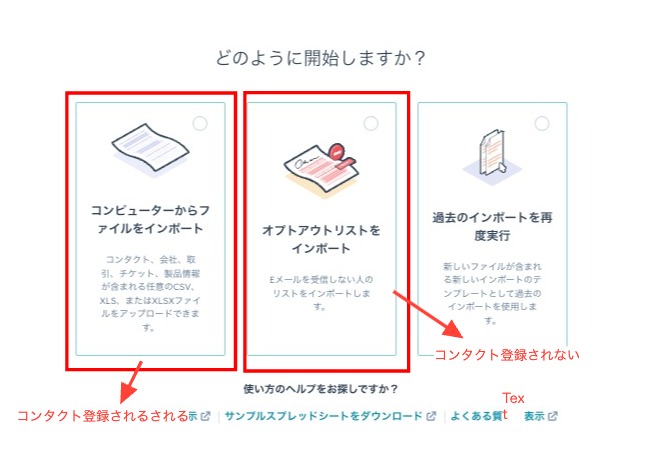 kurihara_100's tweet photo. ＃HubSpot ＃オプトアウトリスト
▼Tips🫓
HubSpot導入時、以前に取得していたオプトアウトリストを取り込みすることがあるかと思います。

※その際、添付真ん中から取り込んだ場合、コンタクト登録はされません。
既存コンタクトの場合は「全てののEメールを配信解除済み」として登録されます。 https://t.co/pw0sAxCumS