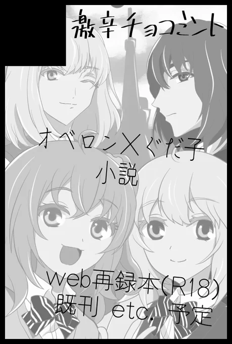 申し込みしちゃった……できたのかな
一生に一度くらいはサークル参加してみたかったので……

2024年6/30のジュンブラのオベぐだ♀オンリーに何かしらを持っていきます 