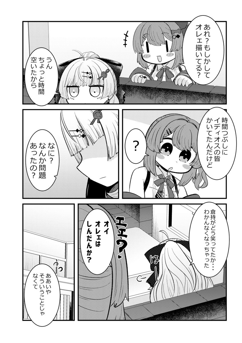 妄想にじさんじ漫画「笑い方」 