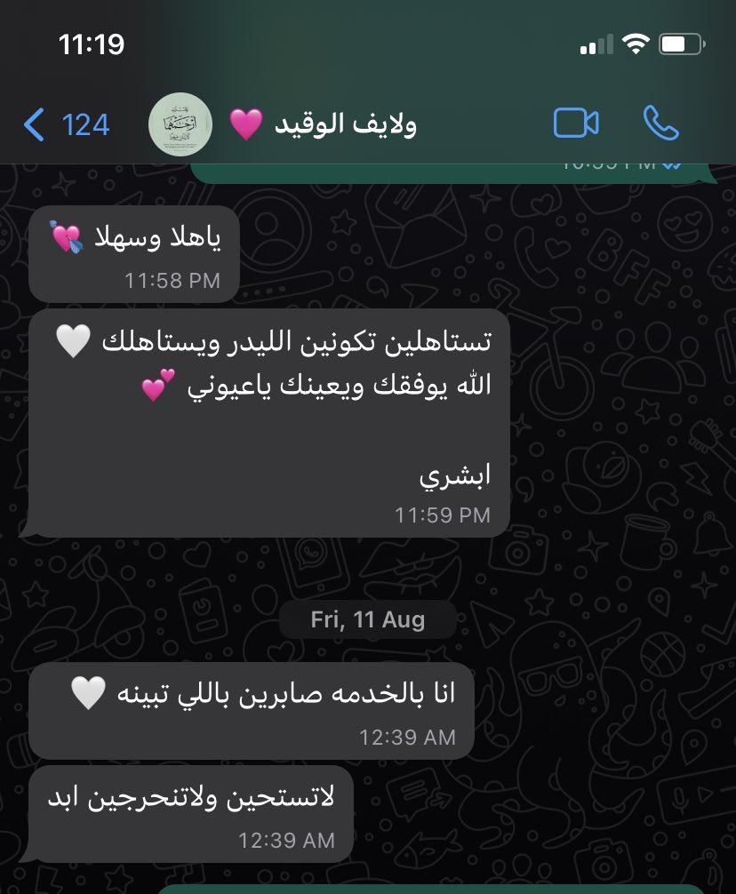 م. صابرين النزال ✨ tweet media