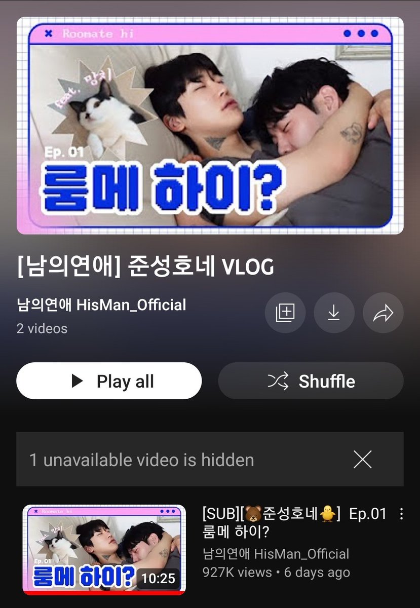 there's one hidden video in their vlog playlist... #HisMan2 #남의연애2