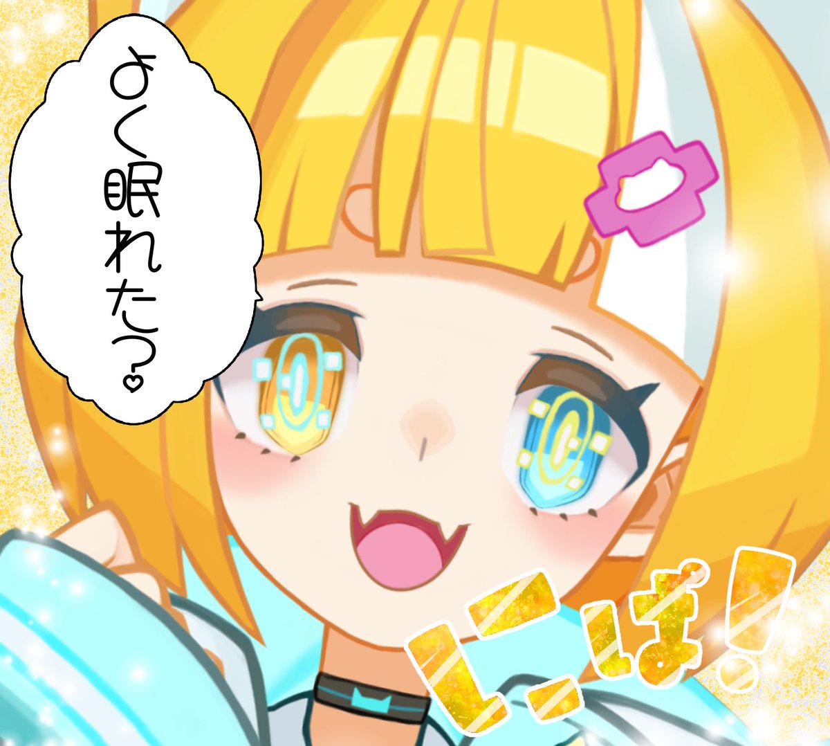 おはこんみゅ〜☀️

今日の配信予定変更になりそうですみゅ〜!
予定決定したらまたお知らせしますみゅーー☺️

みんなは今日もよく眠れましたかね〜?
メルはいっぱい寝て遅刻しちゃったアハハ
#おはようVtuber #VTuber 