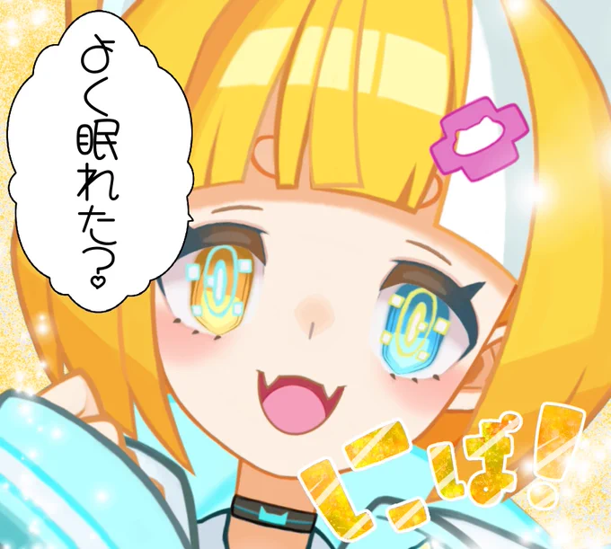 おはこんみゅ〜☀️

今日の配信予定変更になりそうですみゅ〜!
予定決定したらまたお知らせしますみゅーー☺️

みんなは今日もよく眠れましたかね〜?
メルはいっぱい寝て遅刻しちゃったアハハ
#おはようVtuber #VTuber 