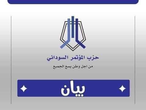 حزب المؤتمر السوداني tweet media