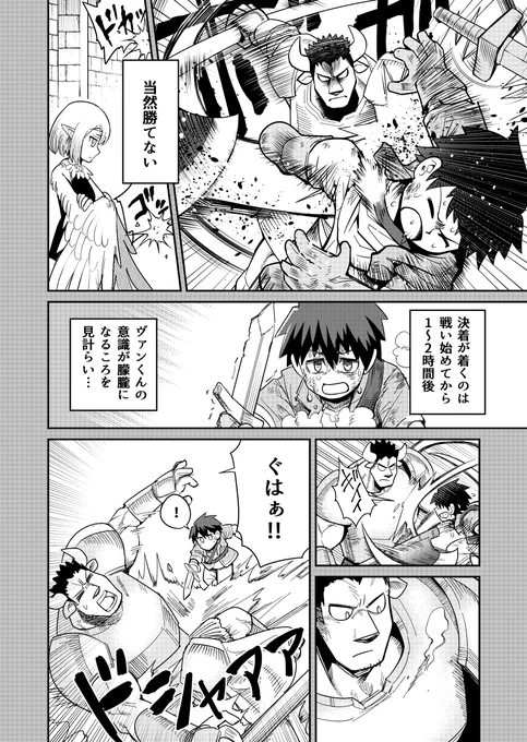「ダンジョンの幼なじみ」に会いに行く青年が妙に強い理由の話(3/5) 
