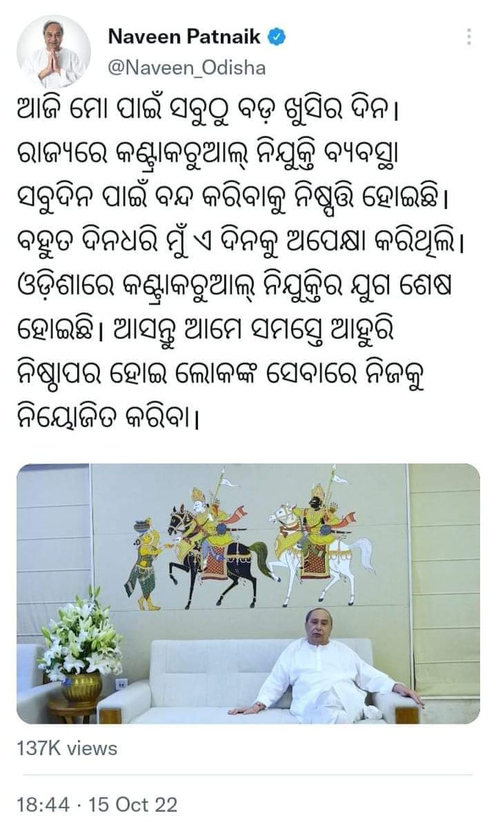 ojtabbsr's tweet photo. ସରକାରଙ୍କ ଦ୍ଵାରା ପ୍ରକାଶିତ କନିଷ୍ଠ ଶିକ୍ଷକ ନିଯୁକ୍ତି ନିୟମ କୁ ଓଡ଼ିଶା କନିଷ୍ଠ ଶିକ୍ଷକ ସଂଘ ତୀବ୍ର ବିରୋଧ ଓ ଦୃଢ଼ ନିନ୍ଦା କରୁଛି। ମାନ୍ୟବର ମୁଖ୍ୟମନ୍ତ୍ରୀ ଠିକା ଉଚ୍ଛେଦ କରିଥିବା ବେଳେ ୬ ବର୍ଷୀୟା ଯୋଜନା ଭିତ୍ତିକ ନିଯୁକ୍ତି କାହିଁକି? ଗୁରୁଙ୍କ ପ୍ରତି ସରକାରଙ୍କ ଏ କି ସମ୍ମାନ?
@ArgusNews_in 
@kanak_news 
@otvkhabar https://t.co/hjGQXnvGES