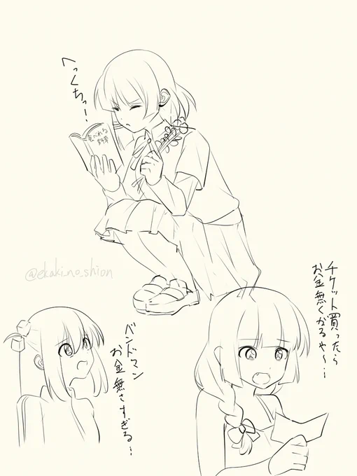 #舞台ぼっち 舞台ぼっち絵1