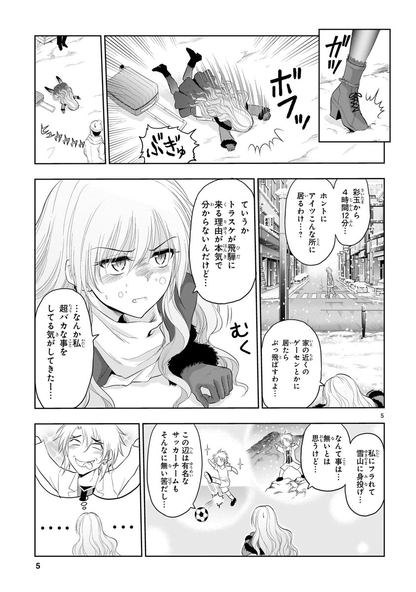 証明81  理系が失踪した幼馴染を探してみた。#リケ恋 