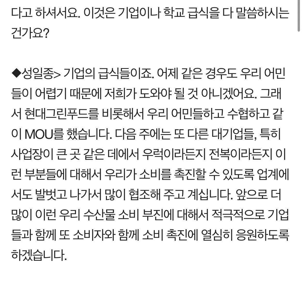 미친놈들인가 
저출산때문에 나라 망한다고 애 낳으라면서, 태어난 애들에게는 오염된 수산물을 먹이겠다고? 진짜 혐오스럽다.사람 새끼들이 아닌것같음.
-> 열받아서 기사보니 학교 급식이냐고 물으니 기업의 급식이죠 ㅋㅋㅋ대기업 이런데.이지랄
어민들이 어려운 건 지들때문인데.왜 국민이 덮어씀?