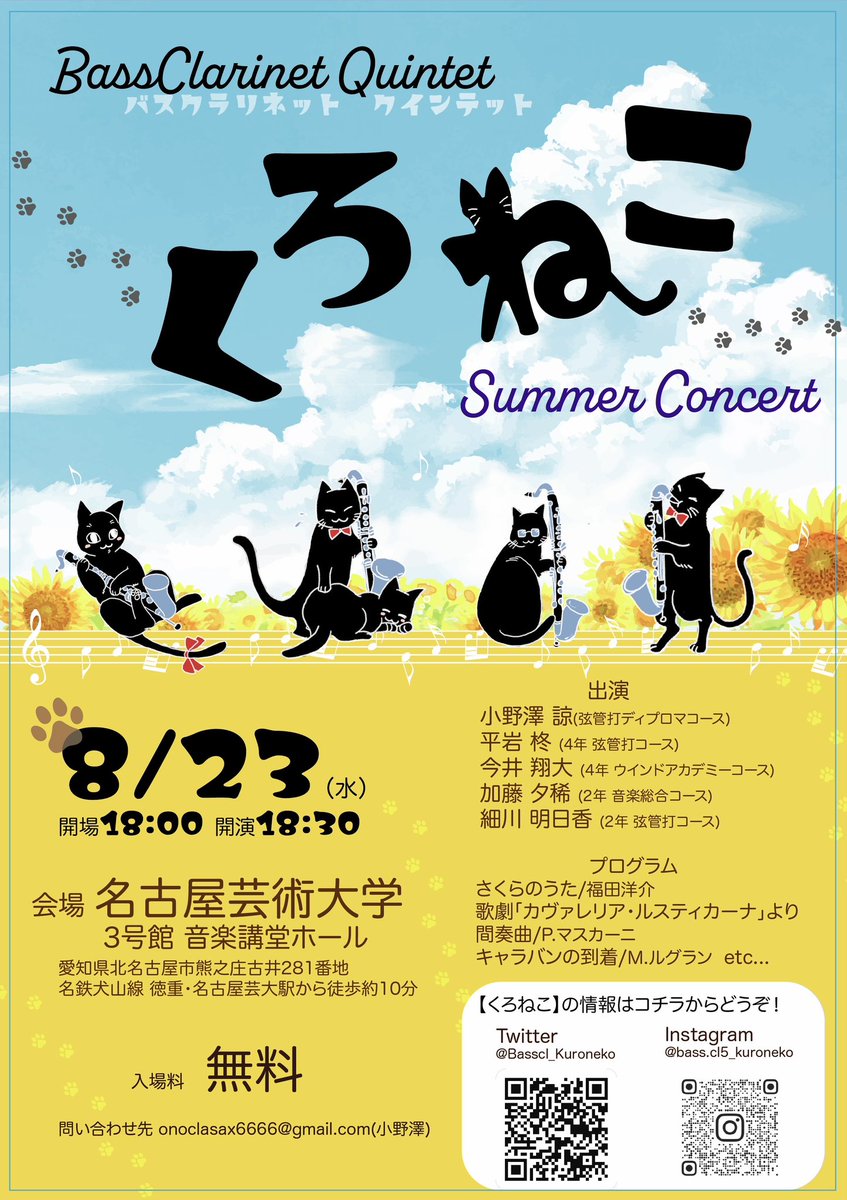 nonoclasax66's tweet photo. こちら本日です。くろねことしても小野澤としても初の自主公演です。がんばります。 https://t.co/aUnSJqgbAr
