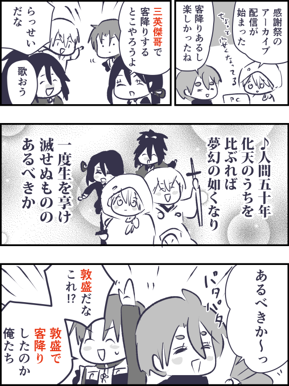 客降り(感謝祭) 