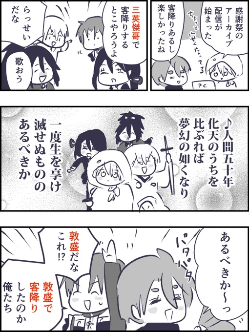 客降り(感謝祭) 