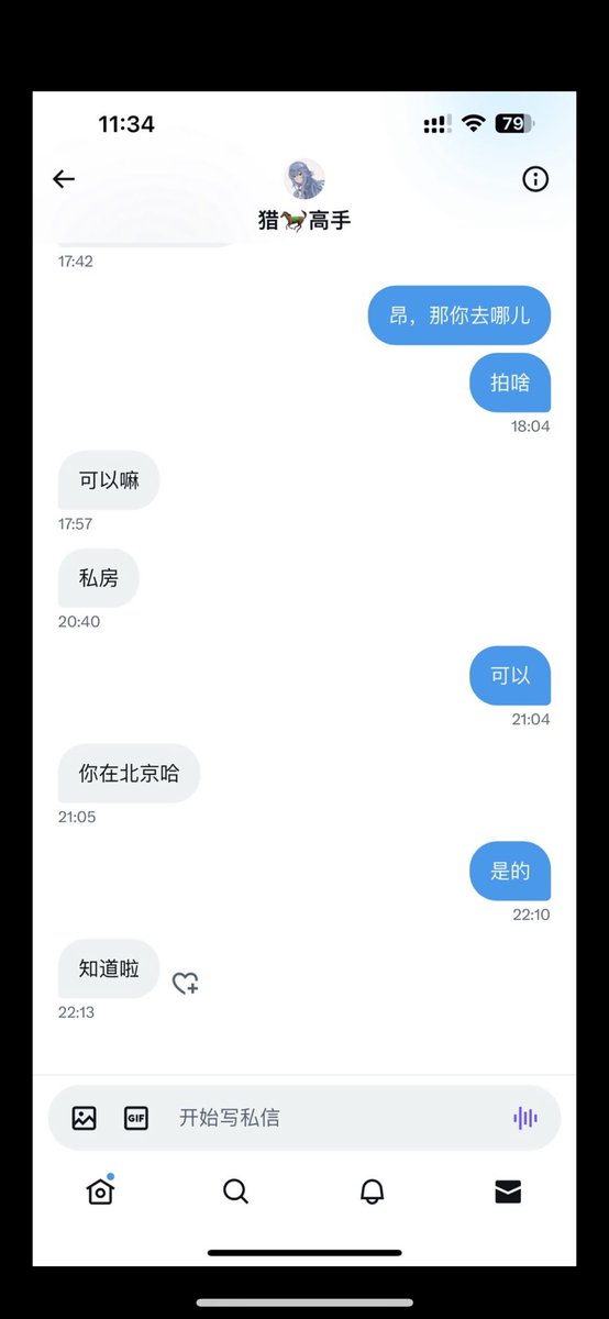 推特有个高仿我的盗图狗，一开始从头像到id一直在复制我的推特，然后还私信别人要约拍。我本人一直有固定的女摄影师，不可能会私信别人拍照。然后它还加了一些受骗的人继续以我的名义在微信发照片。如果有人被骗了请评论区告诉我。我不开任何私信。 https://t.co/dvW26HWlxn
