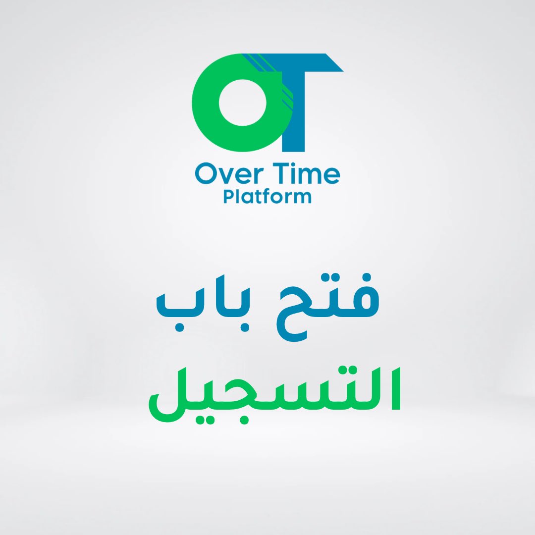 OverTime_sa's tweet photo. تم فتح باب التسجيل المبدئي في منصة OverTime لتوظيف الطلاب في وظائف خدمة العملاء بنظام العمل المرن. 
للتسجيل من خلال الرابط. 

https://t.co/rz1r7F7seL https://t.co/vSGZULotdB