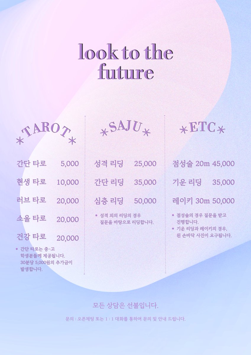 ✨️미래를 보다✨️

타로와 사주, 점성학을 보는 꼬마마녀 박모란

"당신의 평안을 바랍니다."

💬 : posty.pe/e6j8jw

#타로 #타로상담 #사주 #사주상담 #점성술 #점성술상담