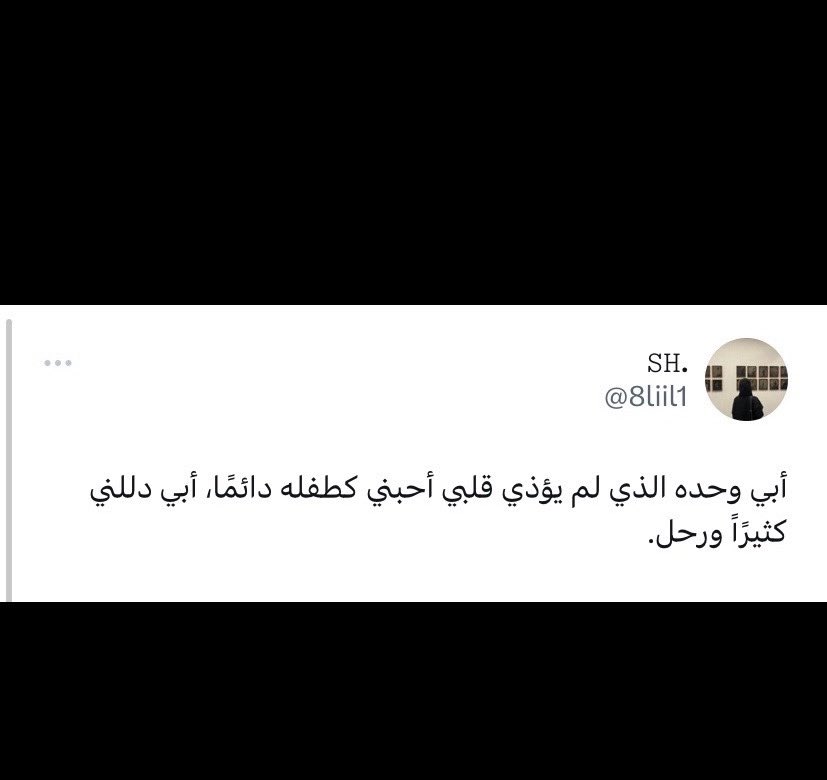 #الحب_بالزمن_هذا_صار

ابي فقط ..💔