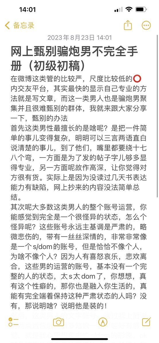 现在网上充斥着一些诡计多端的男人，但是怎么样甄别对方，很多姑娘没有一个好办法，所以很多的姑娘都会被骗炮，被欺骗，被伤害。我观察了一段时间之后，总结出了一些甄别这些屌丝渣男的方法，看看反响，反响好继续写，戳穿他们很容易嘻嘻嘻 https://t.co/xm46ifVIbg