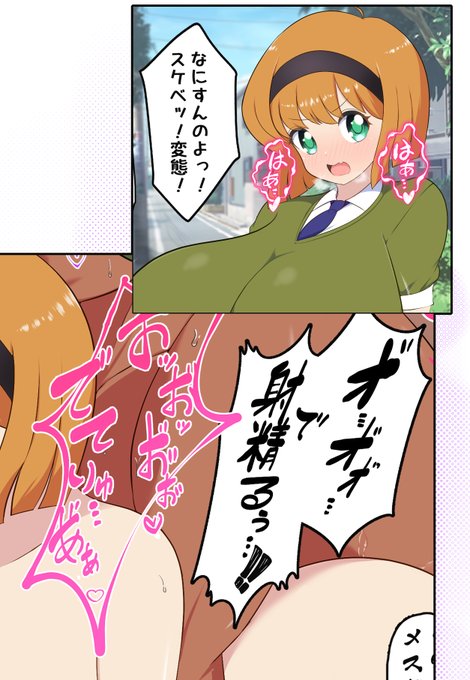 伏せ字無し&amp;中出し母乳差分は↓!
よろしくおねがいしまぁす!
【FANBOX】https://t.co/kefJoxRpj7
【Fantia】https://t.co/Qcaap4QvR5 