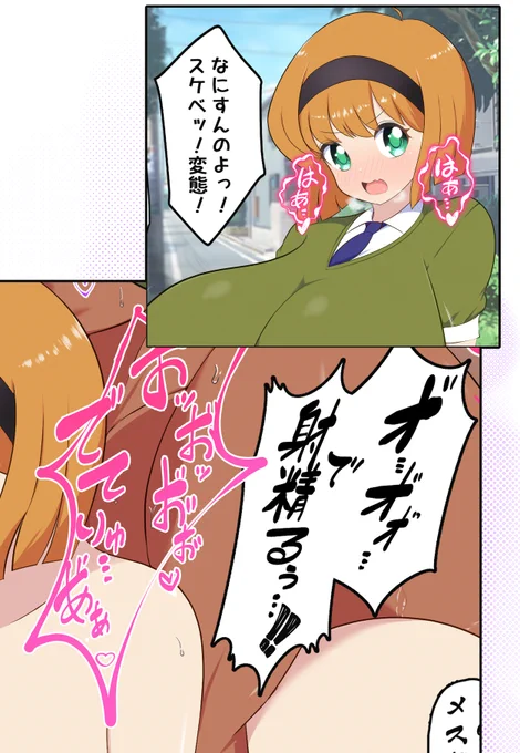 伏せ字無し&amp;中出し母乳差分は↓!
よろしくおねがいしまぁす!
【FANBOX】https://t.co/kefJoxRpj7
【Fantia】https://t.co/Qcaap4QvR5 
