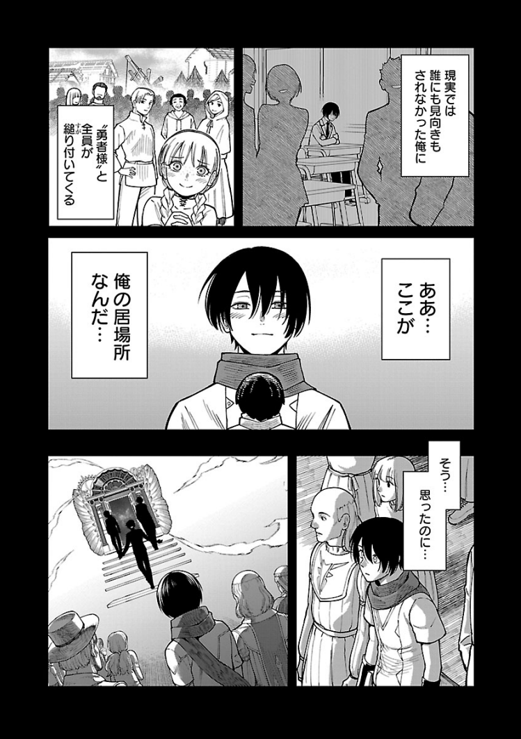 最凶魔王18話、どこでもヤングチャンピオン、ヤンチャンweb(分割)にて配信されました 居場所を奪われ歪んでいく、そんな回です よろしくお願いいたします https://youngchampion.jp/series/4dca94f408517