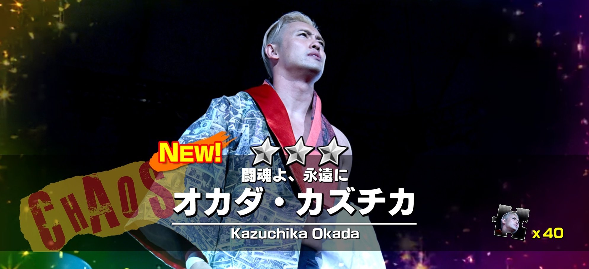オカダカズチカ　プレゼント当選パネル ｵｶﾀﾞ·ｶｽﾞﾁｶ - অনুসন্ধান / X
