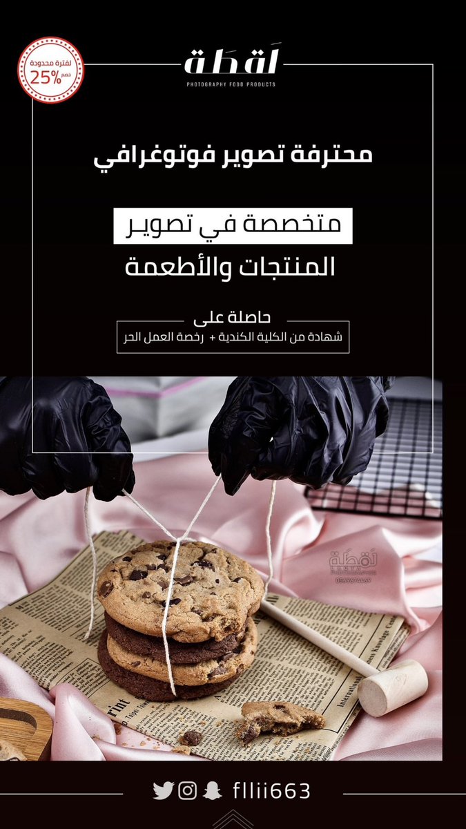 📸🍃

لَقطـَة  
ل #تصوير_المنتجات 
للتواصل : 
linkfly.to/407132AmQaS