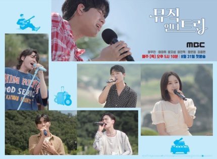 Bill_Ent's tweet photo. [#이진혁]
‘뮤직인더트립’ 이무진→윤지성·이진혁·이대휘, 웃음기 뺀 진지한 포스터

https://t.co/QE2eSAQdSt

#빌엔터테인먼트 #BillEntertainment #Bill_Ent
#LEEJINHYUK #뮤직인더트립 https://t.co/utHoGKutoR
