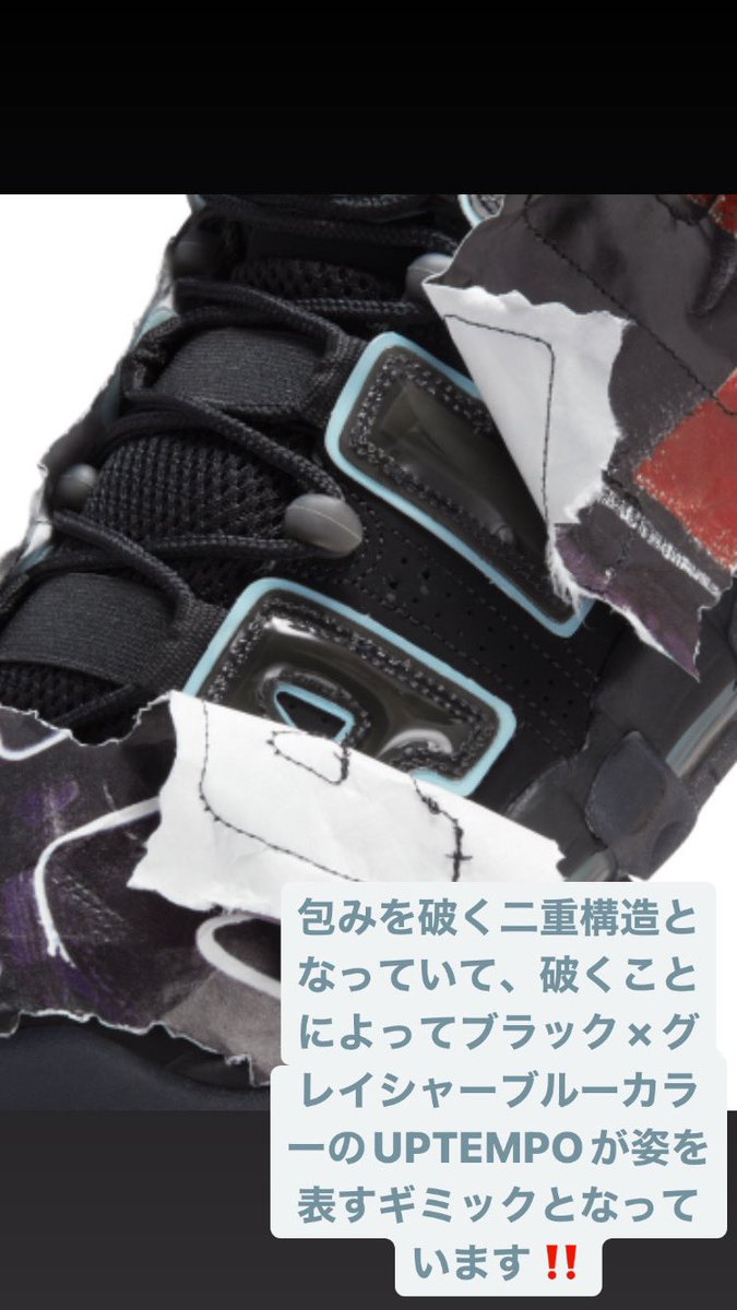 65kicks's tweet photo. ✅ 新着スニーカー情報 ✅
NIKE AIR MORE UPTEMPO ’96
📜 📜 📜
#kicksclan
#戸田公園
#戸田公園駅
#nike
#nikeairmoreuptempo
#airmoreuptempo
#uptempo
#airmore
#air
#nikeuptempo
#new
#ナイキ
#エア
#アップテンポ
#新着
#新作
#入荷 https://t.co/gwEscRcBD1